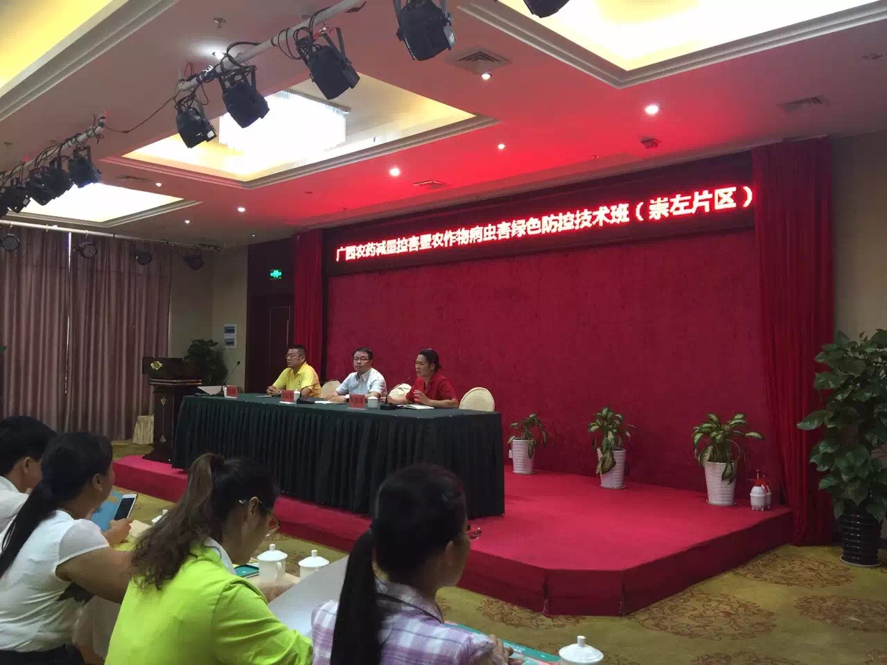 廣西植保總站聯(lián)合桂林集琦舉辦崇左片區(qū)農企合作推廣“一噴三省”增效減量技術培訓班