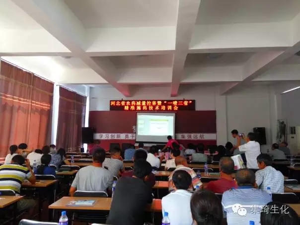 河北省植?？傉韭?lián)合桂林集琦舉辦“一噴三省”增效減量與綠色防控技術培訓班